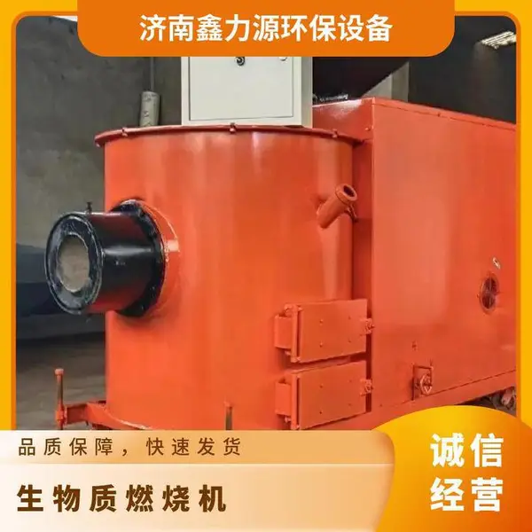 生物质颗粒燃烧机秸秆环保炉头烘干热风炉专用燃烧器