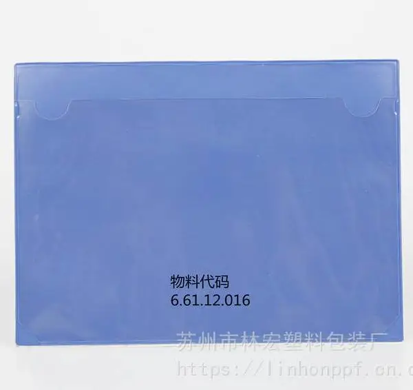 围板箱文件袋背胶标签袋pvc透明背胶袋物流卡片文件袋自粘