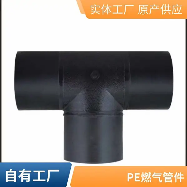 pe电熔管件 90度弯头 电热熔 三通 给水直角弯 消防钢丝骨架
