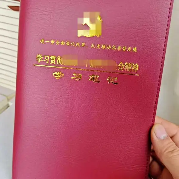 西安培训记录本 会议思想笔记本 学习日记本工作手册封皮做字