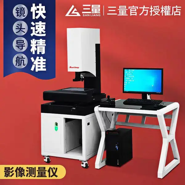 SANLIANG日本三量 量具量仪中国总代理