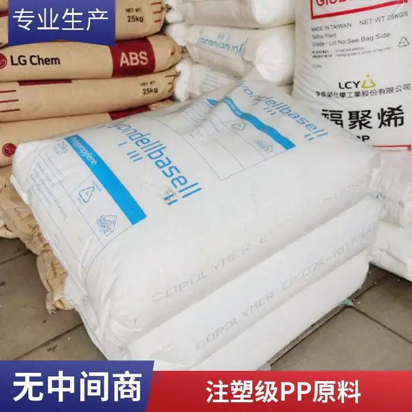 PP 荷兰利安德巴塞尔 HP371P 耐磨 高强度 高刚性 医疗用品