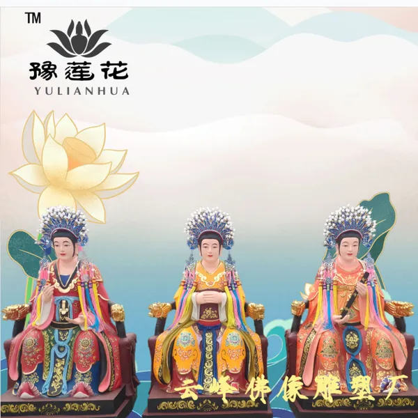 泰山三位老奶奶神像 送子奶奶 五峰山三姊妹 送子三位娘娘佛像