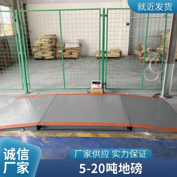 佛山1-20吨小地磅工厂直销 地上衡厂家批发 支持定制