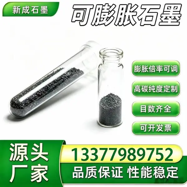 源头工厂50 目无硫可膨胀石墨 低挥发 摩擦材料辅料支持特殊要求定制