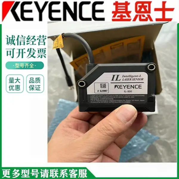 原装基恩士光电激光传感器IL-1500现货IL-1550信号光纤放大器