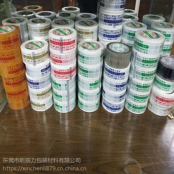 犀牛封箱淘宝胶带 印字胶带 物流专用胶
