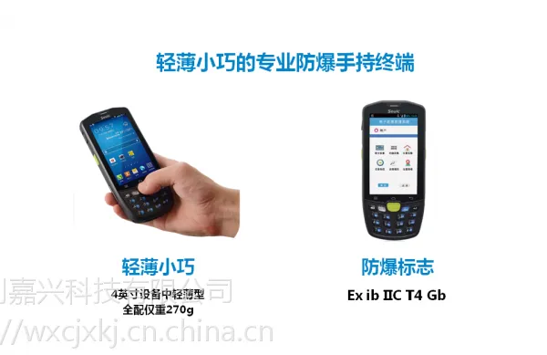 AUTOID���󼯳�Expda1701��׿�����ֳ��ƶ������ն�PDA���ݲɼ���
