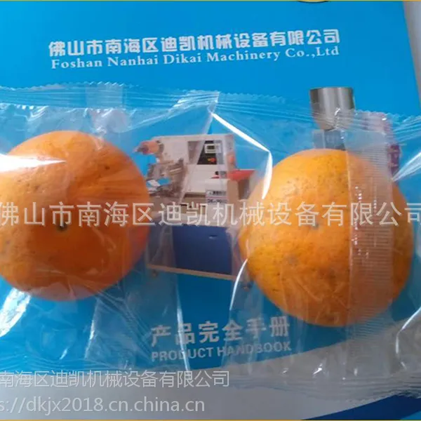 厂家直销DK-260高效节能水果包装机 定制柑橘 桔子包装机械 包邮