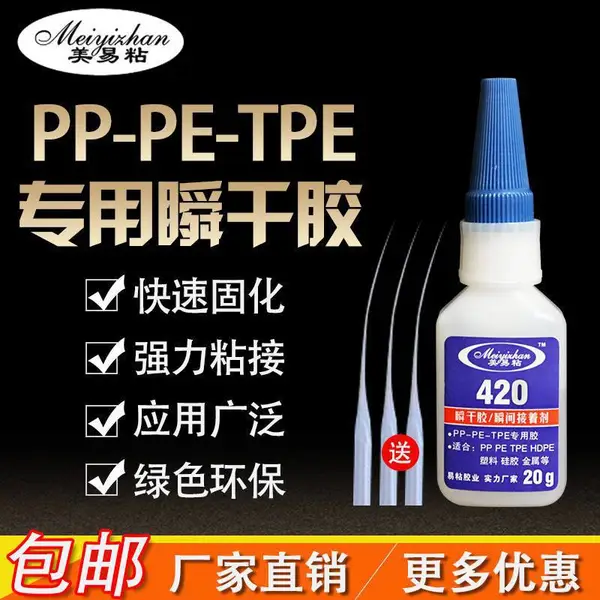 ��ճPP�۱�ϩ��ˮ�۸� 420PP��ˮ pp?pcճ�ϵĽ�ˮ