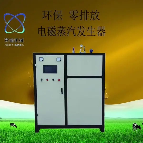 供应-电磁反应加热环保高压电磁蒸汽发生器 双能机械