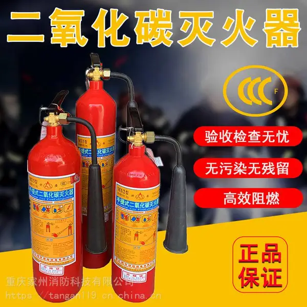 重庆二氧化碳灭火器CO2干冰机房用消防器材3公斤5MT/7/24推车