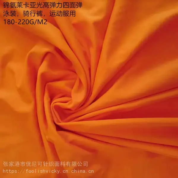 供应经编亚光锦氨 四面弹锦氨高弹力针织布 泳装 瑜伽服 骑行服运动服面料