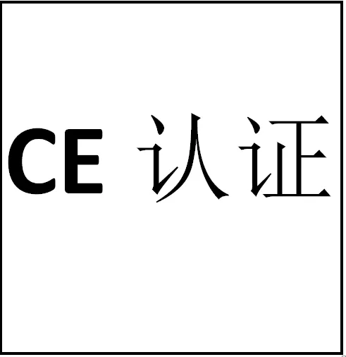 平衡车新标准IEC60335-2-114:2018 滑板车MD机械指令2006/42/EC