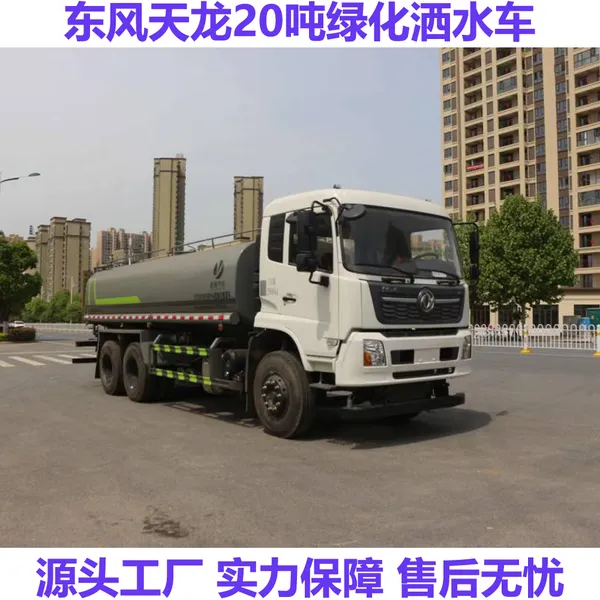ȫ�Զ���20����ˮ�� һ����͹�20T�̻�������