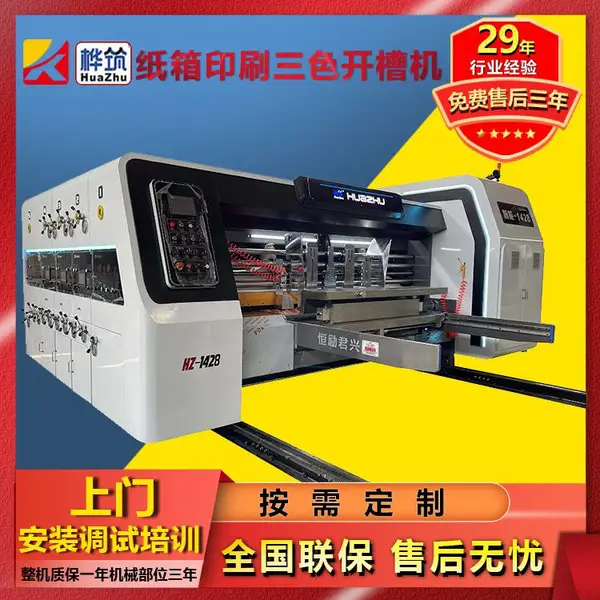 全自动纸箱水墨印刷机 快递纸箱印刷开槽机 纸箱设备制造厂家