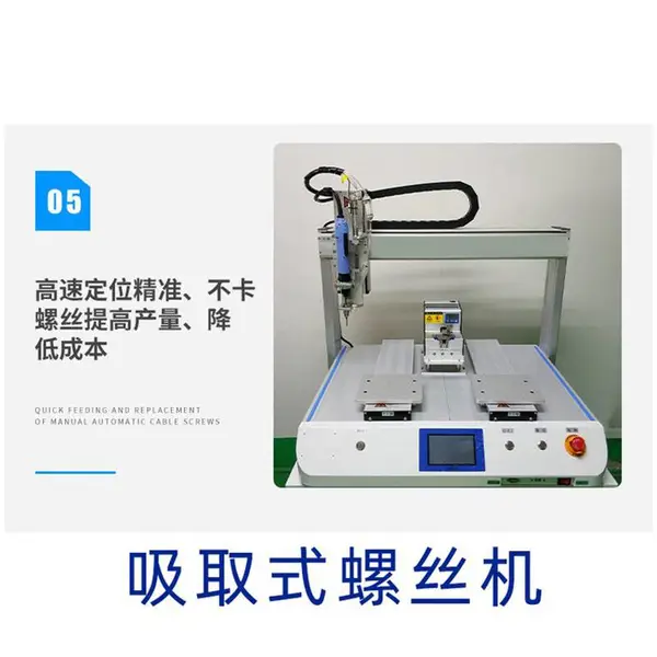 自销自动锁螺丝机 磁吸式供料塑胶玩具台面式全自动拧螺丝设备