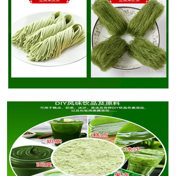 甜品奶茶自制DIY食用染色豆腐菜蔬菜干粉