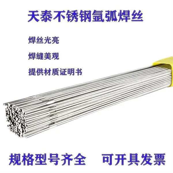 日本威尔WEL WEL TIG 308ULC焊丝