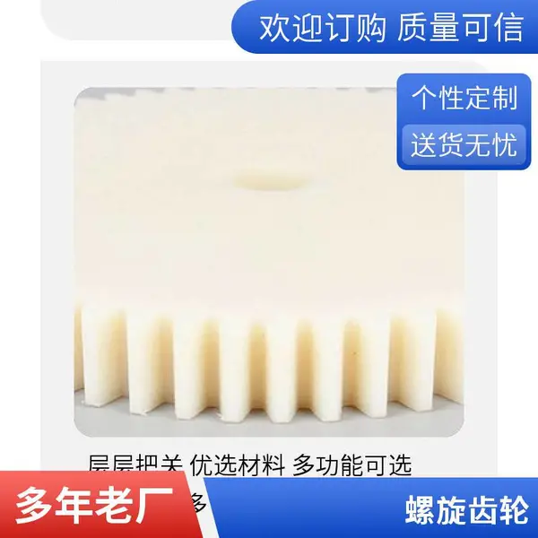 星光灯齿轮小模数精密带牙件标准齿轮精密塑胶模具东莞厂家现货供应