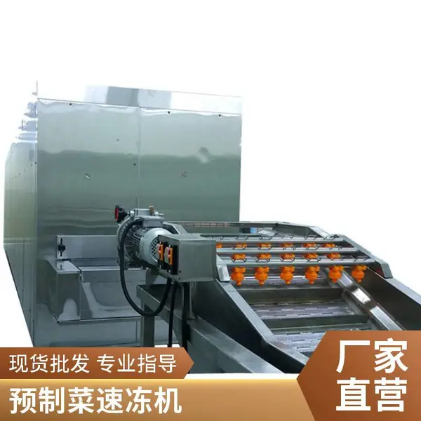 流态化1吨毛豆速冻流水线 快速低温冻结蔬菜速冻设备