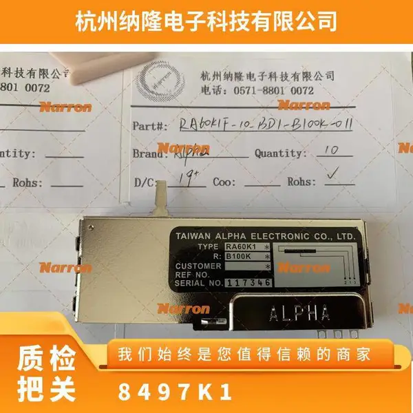 开关手指防护, 2路拨动开关 SAFRAN POWER 8497K1