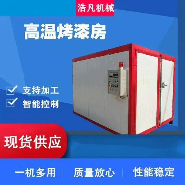 浩凡电加热五金家具自动喷漆烤漆房 成套静电喷塑设备 高温固化炉