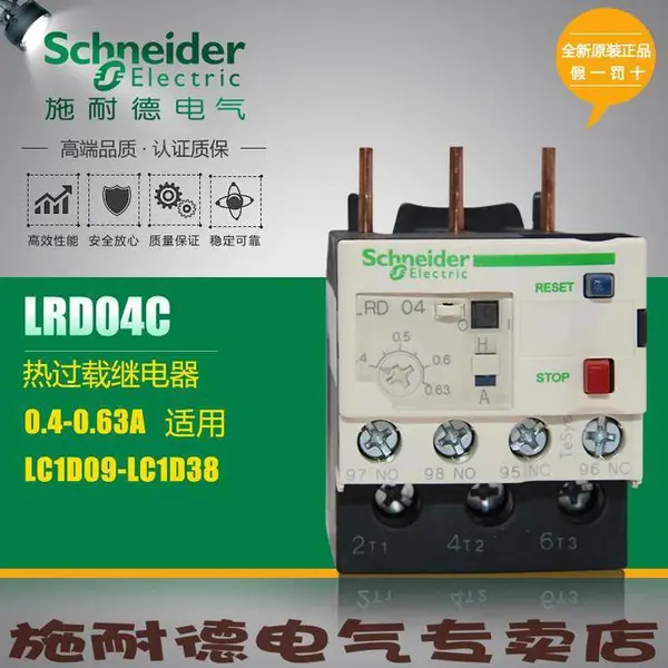 ʩ�͵��ȹ��ؼ̵���LRD35C 30-38A�ȼ̵��� ȫ���ֻ�