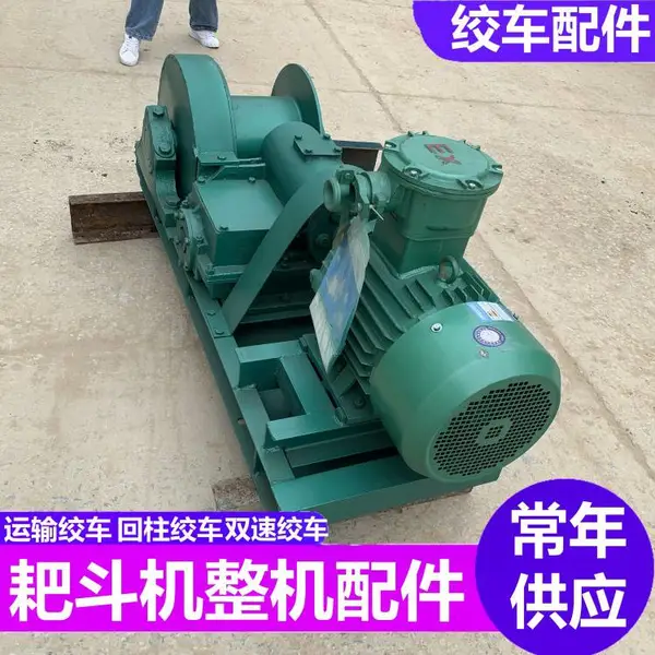 供应回柱绞车涡轮 JH-14绞车齿轮 矿井提升设备维修配件
