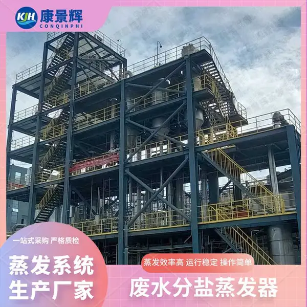 ������mvr��ˮ���������� ��ҵ��ˮ���������� ��Ч��ˮ������