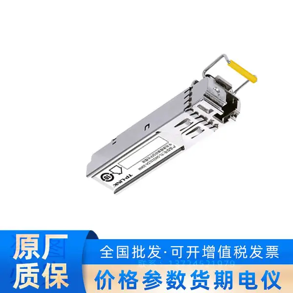 ����ǧ�׵�ģ����SFP��ģ�� TL-SM311LSA-20KM