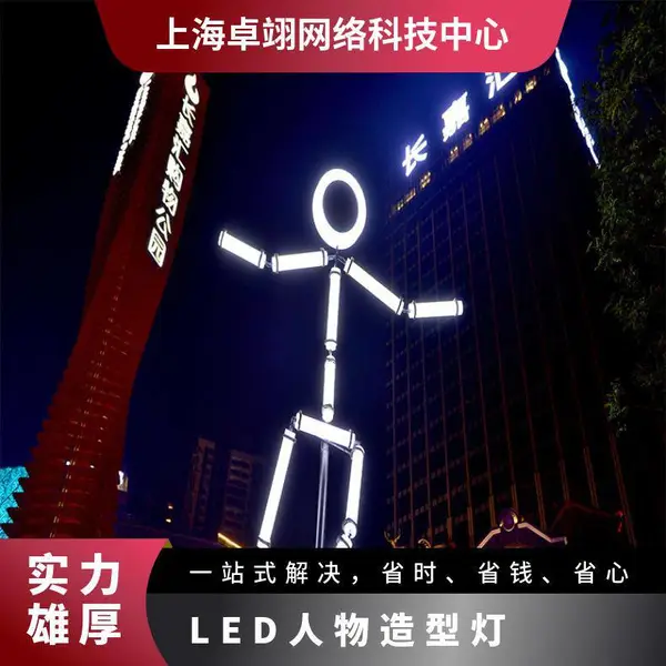 ���꾰������װ��LED�������͵� �ƹ������װ��