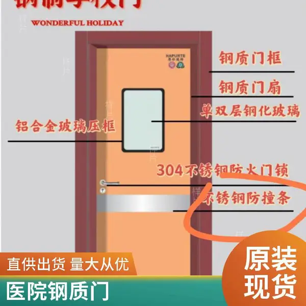 玖特定制钢质门医院 学校抗菌耐擦洗门扇平整全国发货包安装