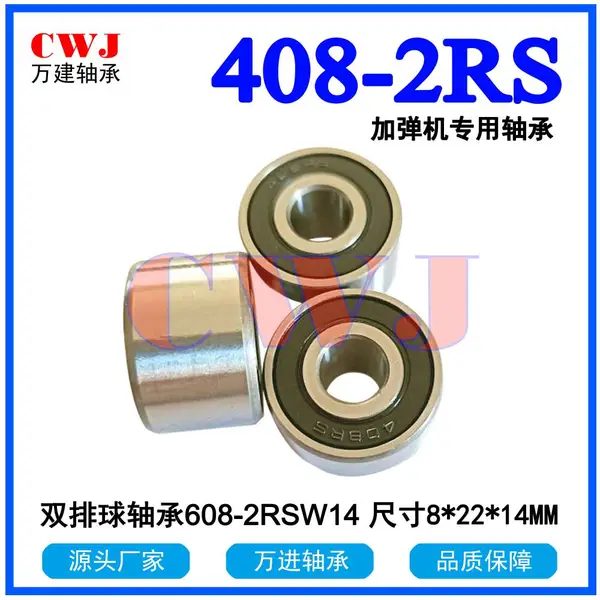 408-2RS 纺织机轴承尺寸8*22*14 608-2RS高度14 捻线机轴承