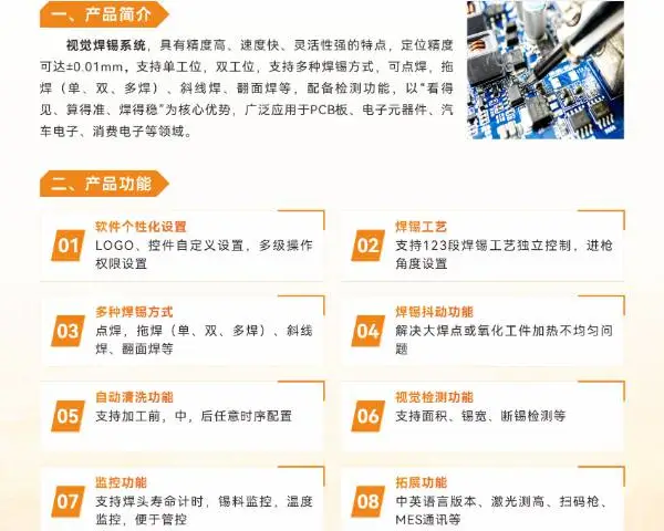 深圳视觉焊锡系统生产商 欢迎咨询 深圳市旗众智能科技供应