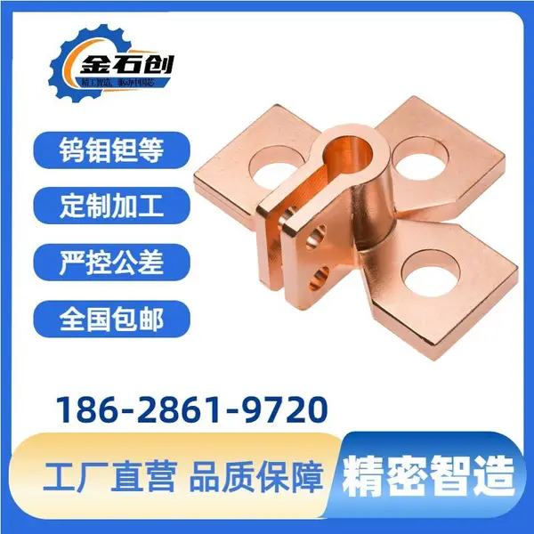 无氧铜加工TU1 铜合金加工 紫铜制品 钨铜加工 钨镍铜加工定制