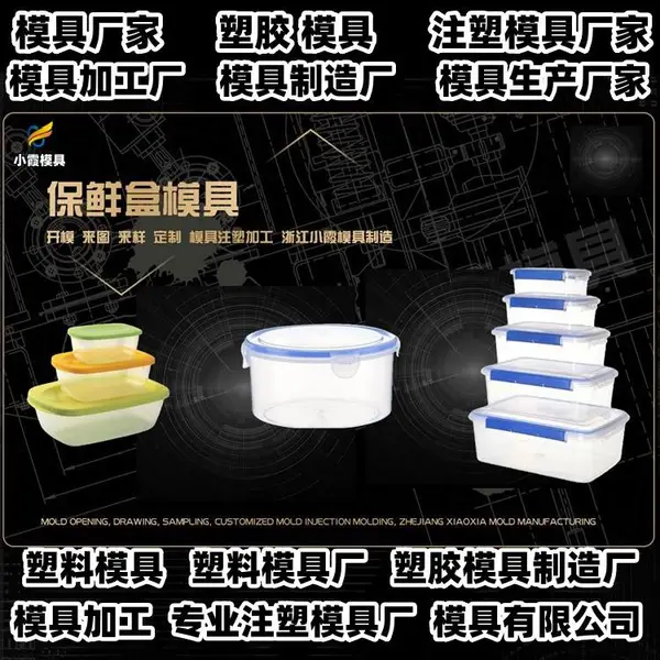 台州模具生产厂商黄岩模具厂商