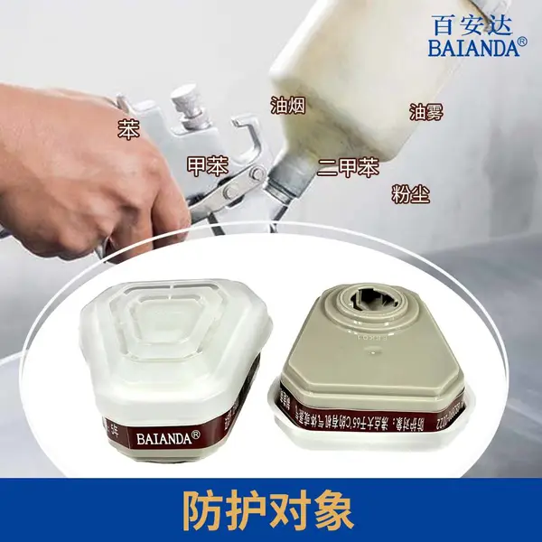 百安达 3115+1405 A1KP95 防有机气体和颗粒物 矿山化工制造业等