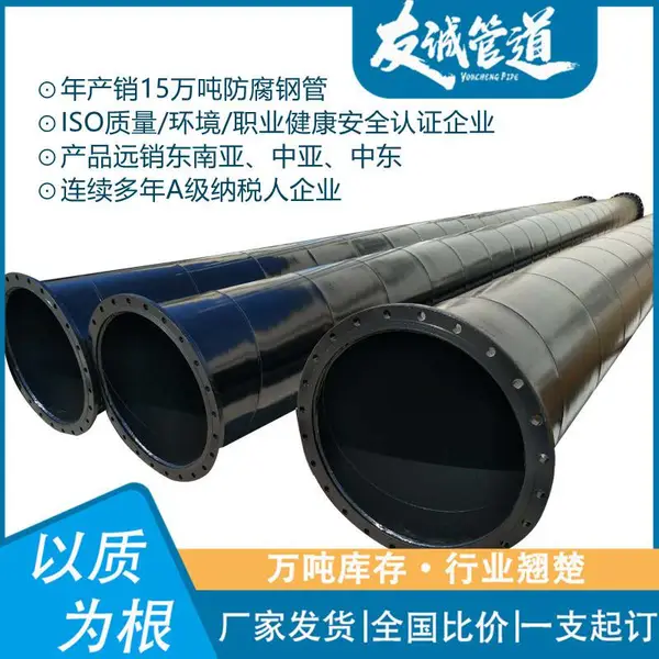 友诚管道煤安证 矿用涂层复合钢管 涂塑无缝钢管 深加工双抗涂塑钢管