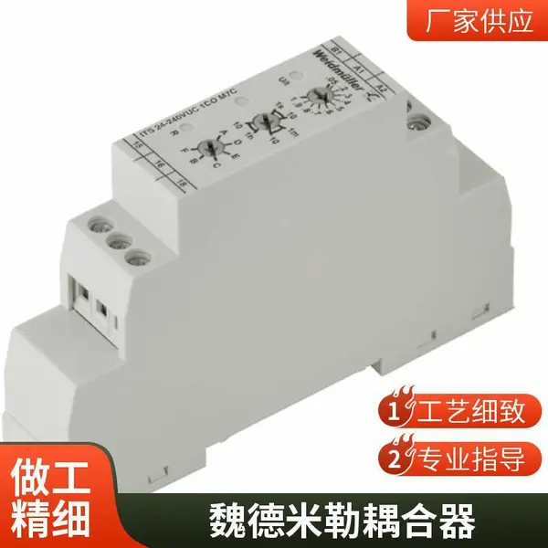 TRS 24VDC 1NO HCTRS 12VDC 1CO Au C1D2继电器固态继电器魏德米勒继