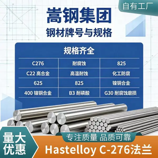 化工设备配套镍基耐蚀焊丝 哈氏合金Hastelloy C-276焊材