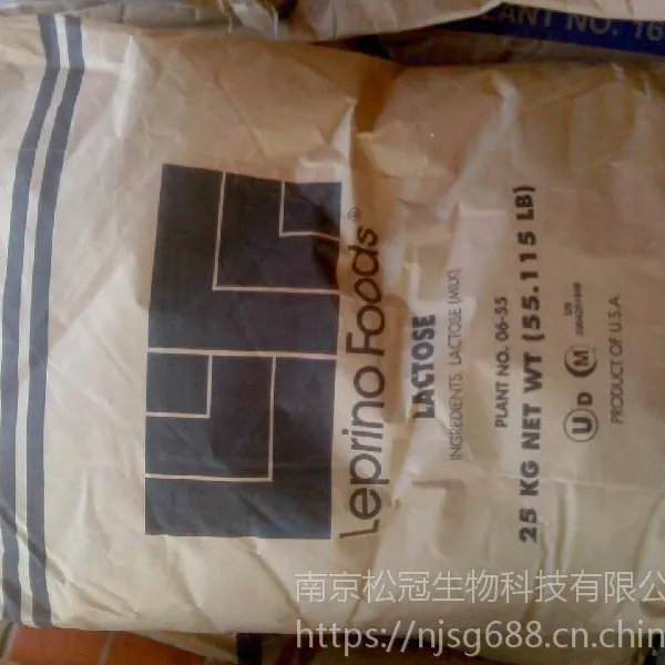 进口食品添加剂乳糖厂家价格