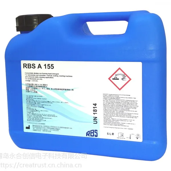 实验室RBS水基清洗液碱性清洗液