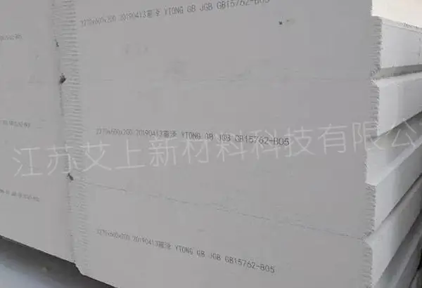 选轻质隔墙板-选ALC板-品种全-艾上新材料