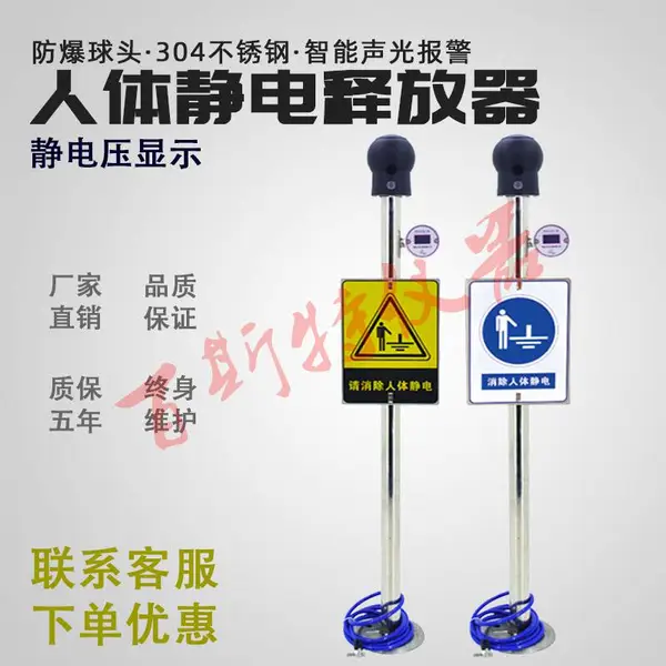 人体静电消除报警仪 消除静电装置 静电释放仪 BEST-PSA-N 百斯特仪器