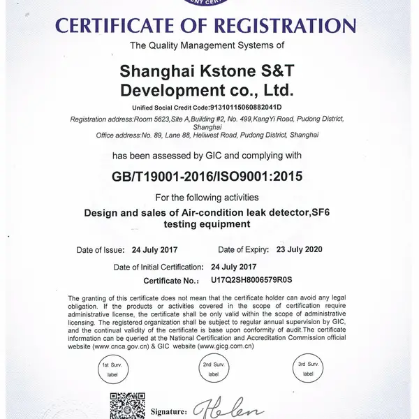 质量管理体系ISO9001