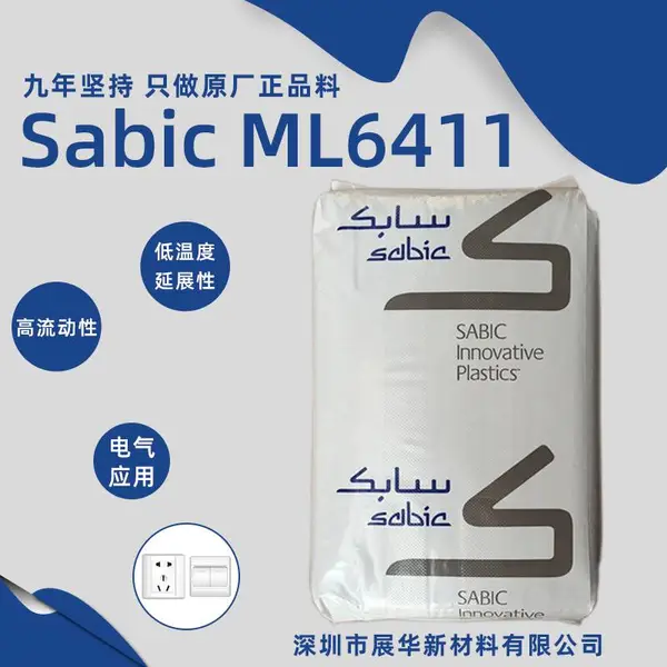 SABIC ML6411 WH8D293 沙伯基础创新防火阻燃性PC