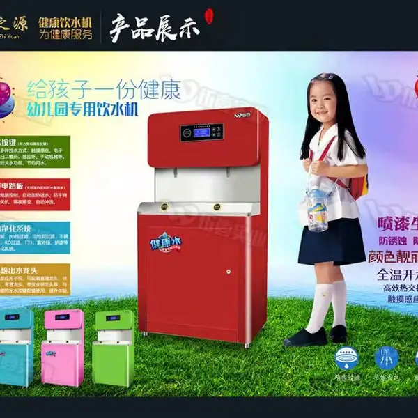 幼儿园 智能开水器