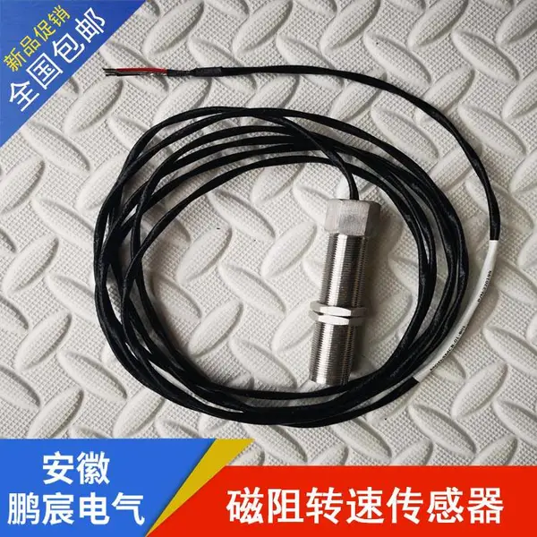 鹏宸电气 磁电式转速传感器 齿轮测速传感器 SZMB-9