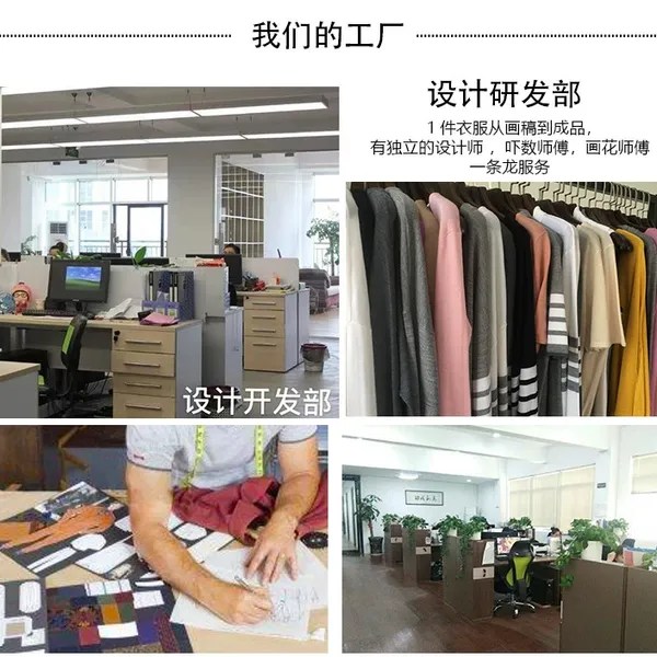 东莞大朗毛织定制加工针织代加工来图来样订制羊绒衫